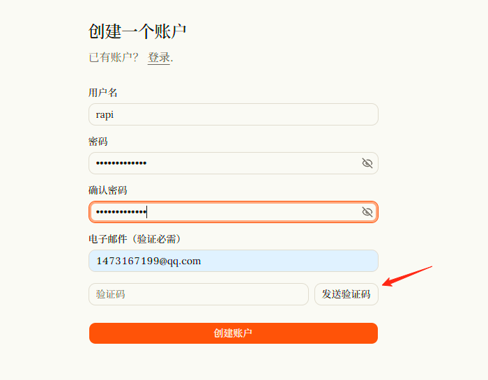 发送验证码