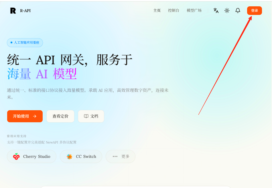 点击登录